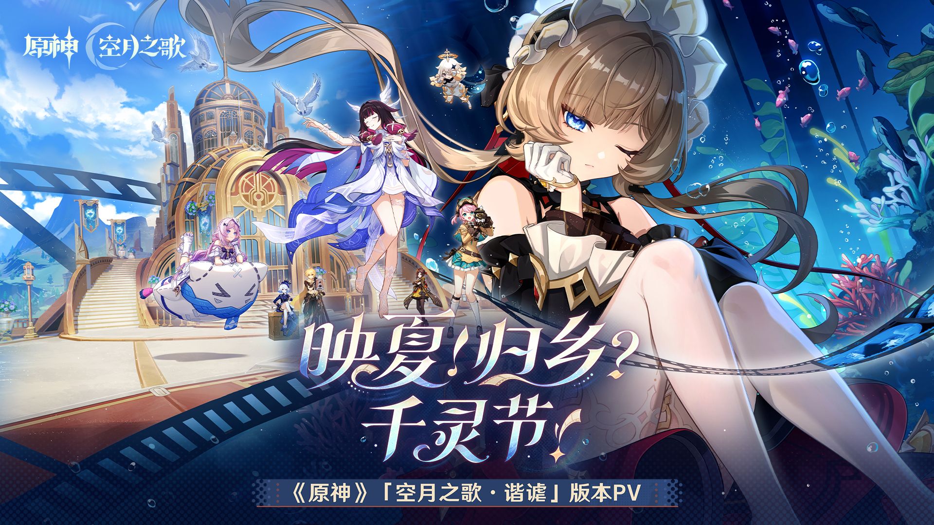 《英雄联盟》千灵节版本前瞻：LPL夏决倒计时，双败赛制引爆归乡之战